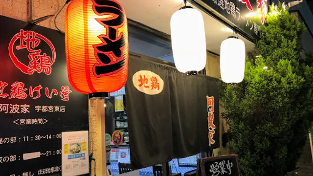 Jidorikeikotsu Awayautsuno Koshidoten