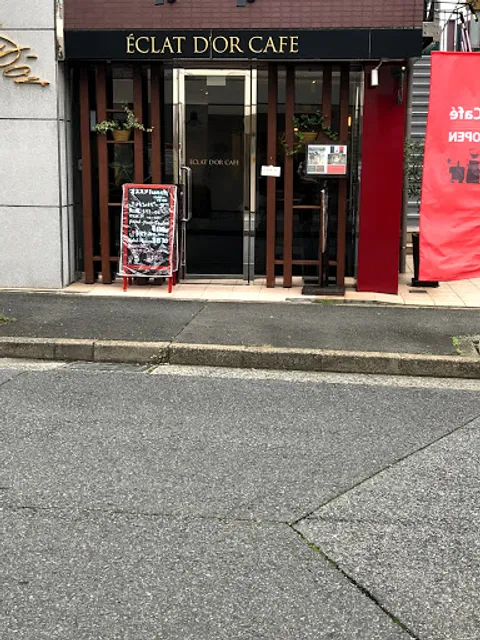 エクラドール・カフェ