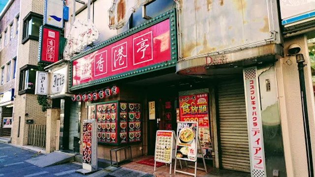 Hongkong-tei Akabane