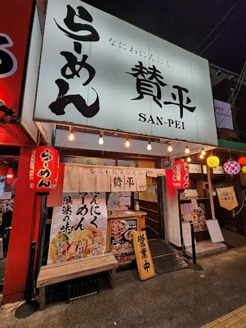 Sampei