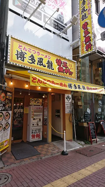 Hakata Furyu Ikebukuro East