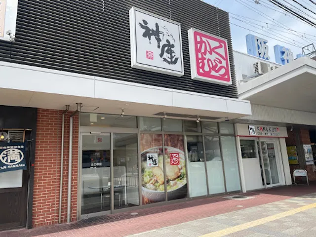 Dotombori Kamukura Amasta-Amasen