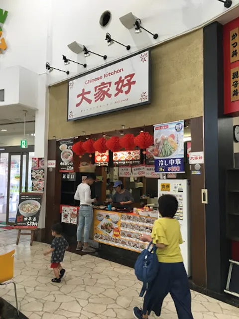 チャイニーズキッチン タージャハオ