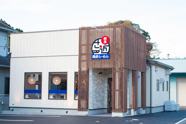 麺屋さ近 鶏豚らーめん