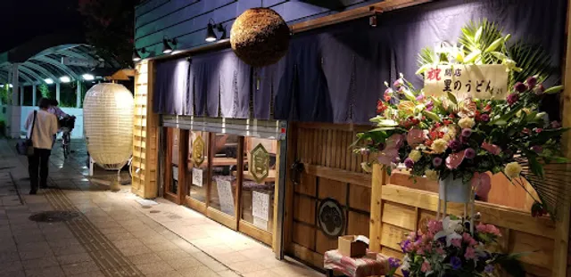 炉ばた 藤十郎 茅ヶ崎店