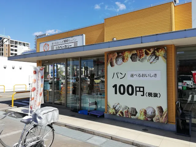 Hankyu Bakery West Court Meinohama Branch