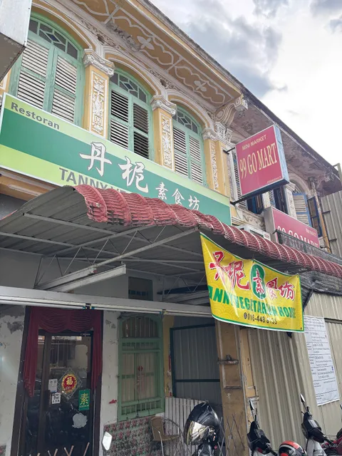 丹妮素食坊 Tanny Vegetarian Hous