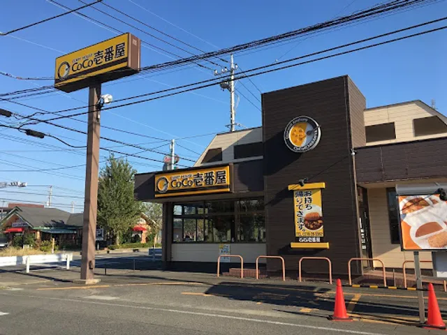 CoCo Ichibanya - Isesaki Miyako-machi