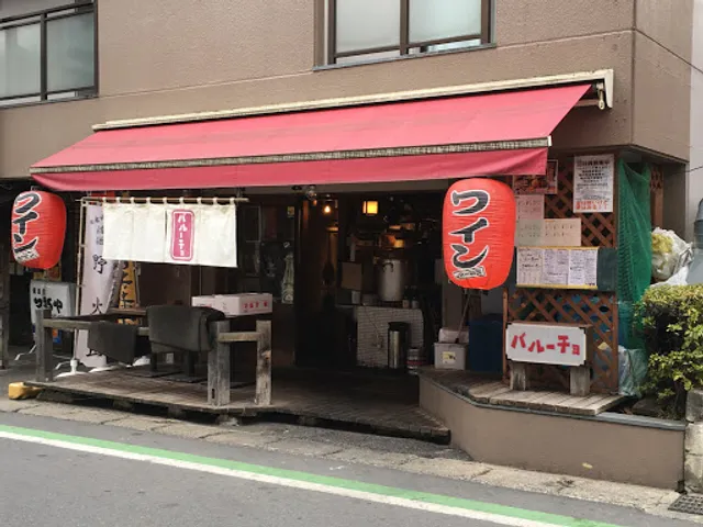 バルーチョ 朝霞台店