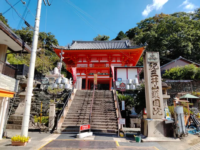 Kimiidera no San'isui Spring