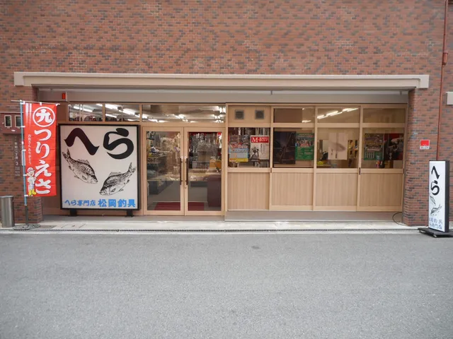 Matsuoka fishing gear spatula specialty store