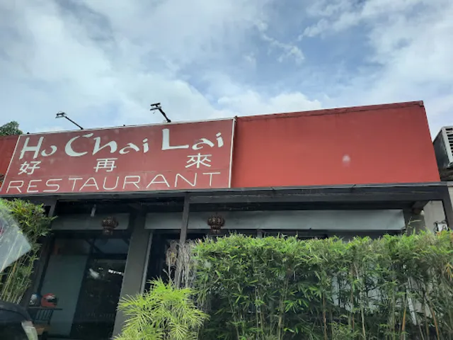 Ho Chai Lai Restaurant - Anabu 1 Branch
