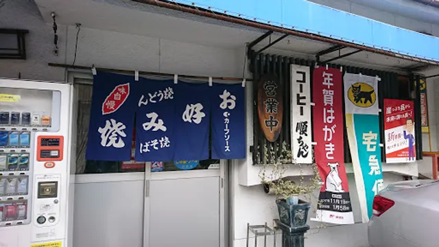 コーヒー 順ちゃん