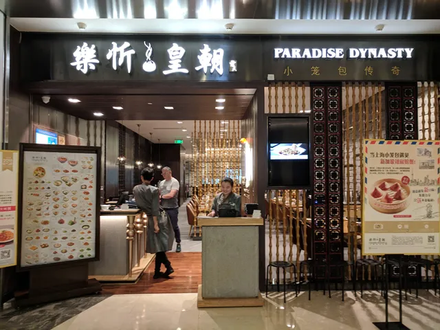 Paradise Garden Restaurant