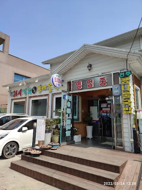 24시전주명가콩나물국밥중동점