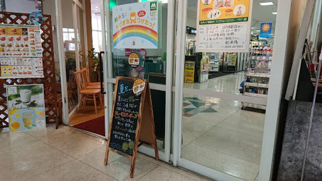 Mos Burger Shinnanyo