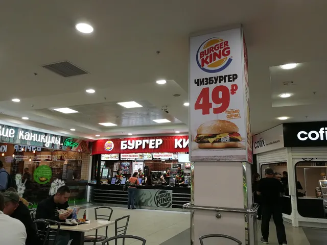 Burger King