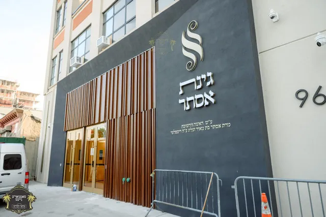 Ginas Esther Ladies entrance גינת אסתר