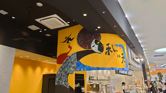 湖華舞 ピエリ守山店