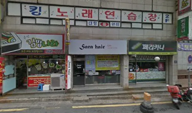 페리카나 연희점