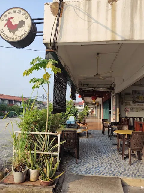 Prosperity Bowl Chicken Rice Restaurant