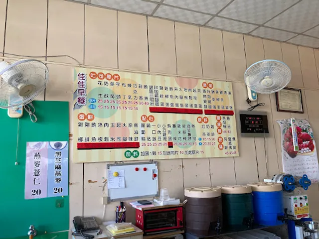 Jia Jia Breakfast Restaurant