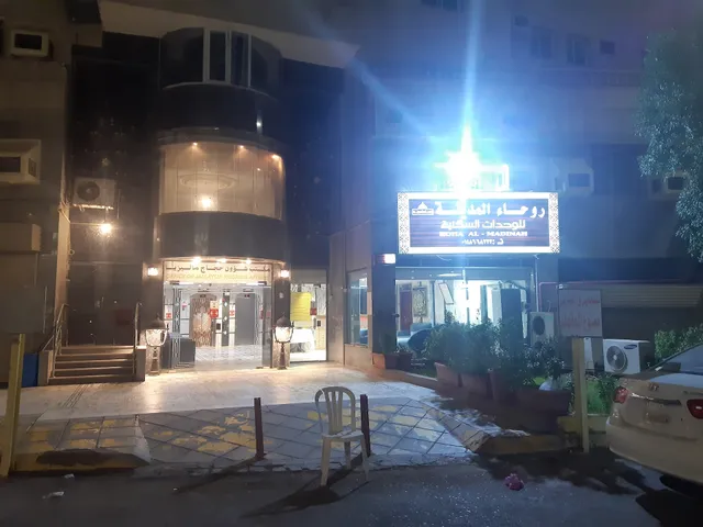 روحاء المدينة للوحدات السكنية