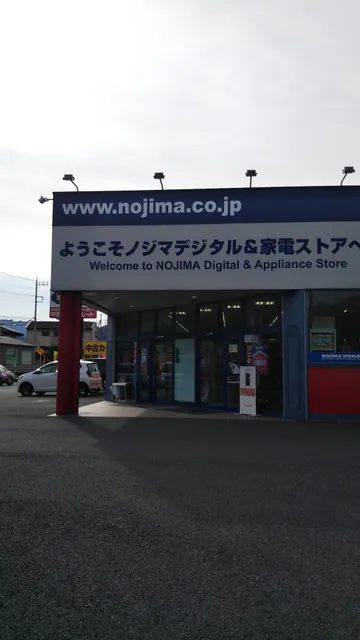 Nojima