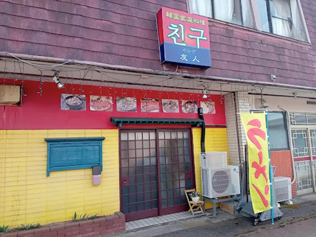 Tenyujin Korean Restaurant