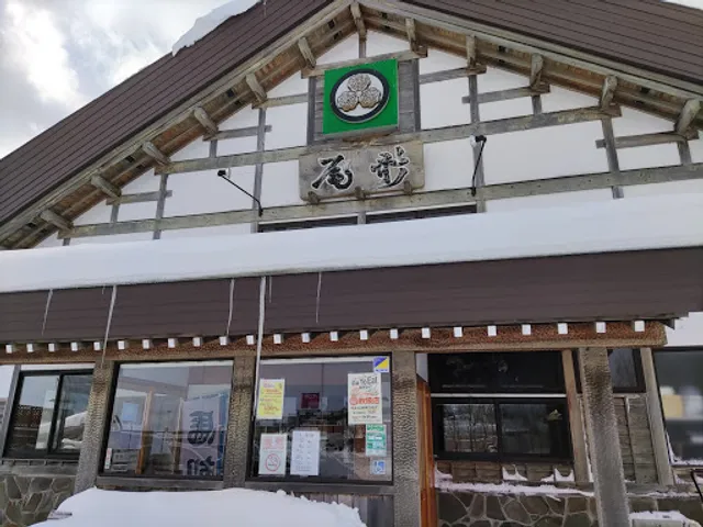 ㈲尾形精肉店 下田店
