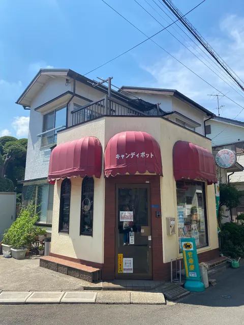 キャンディポット