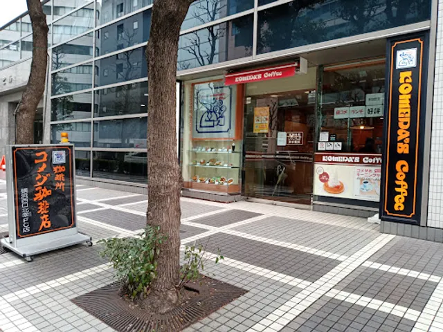 Komeda's Coffee Yokohama Station West Entrance Kitasaiwai Shop