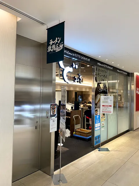 Do Miso - KITTE Marunouchi