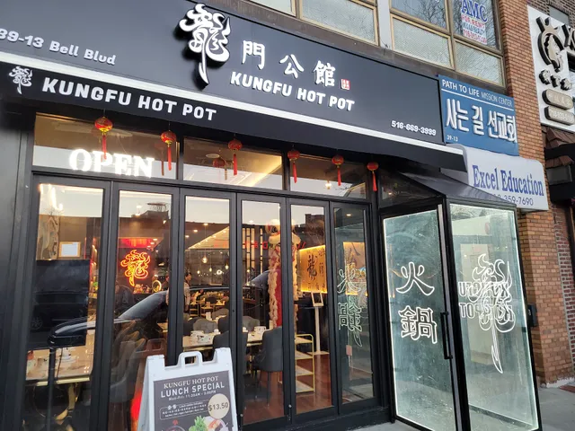 Kungfu Hot Pot