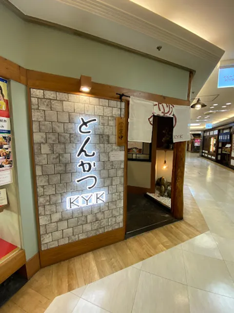 Tonkatsu KYK Abenochikagaiten