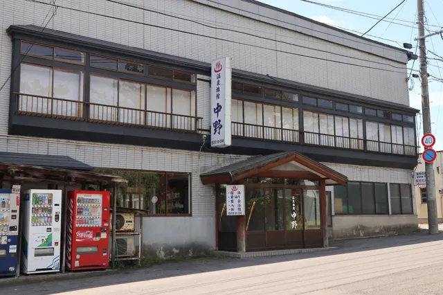 Onsen Inn Nakano