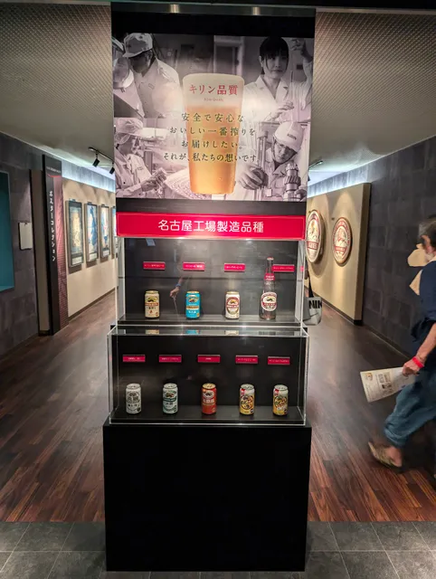 Kirin Beer Nagoya Plant Tours Entry