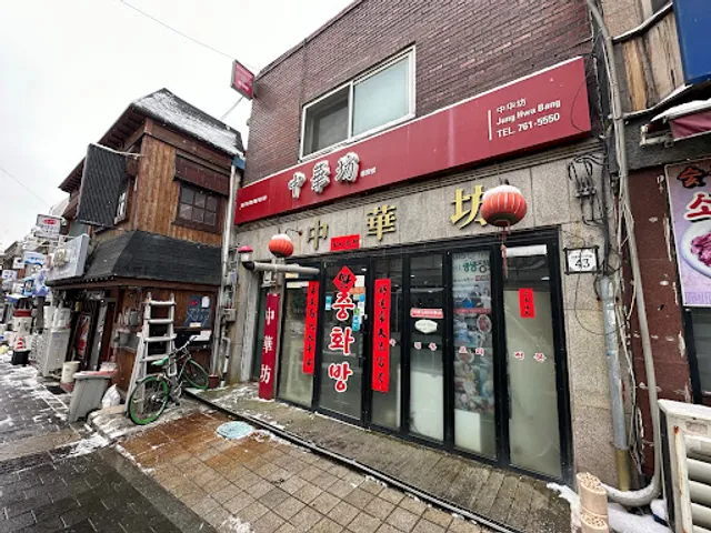 Junghwabang Sinpo Headstore