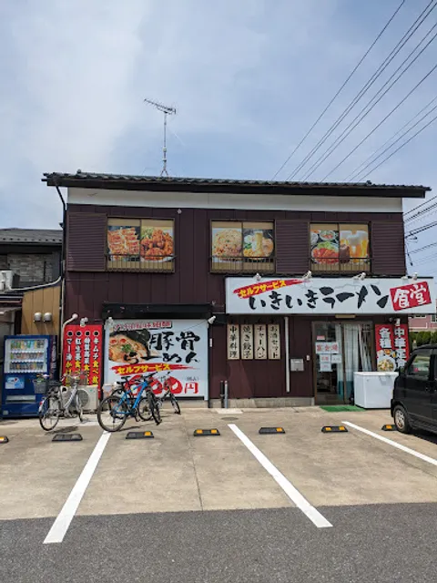 いきいきラーメン食堂