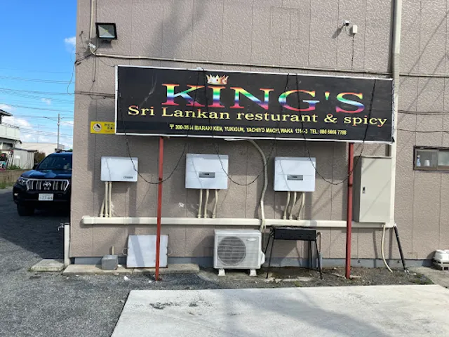 KING'S Sri Lankan restaurant & spicy