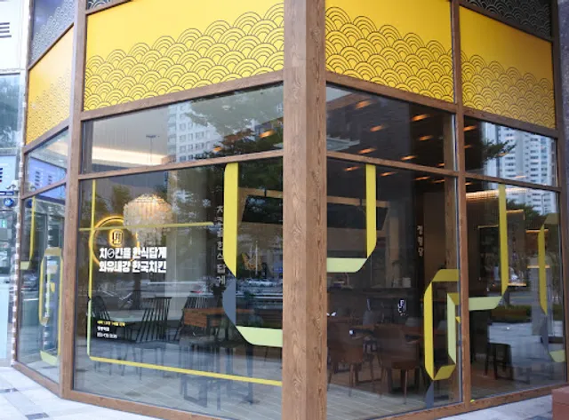 정월당치킨 중동역점