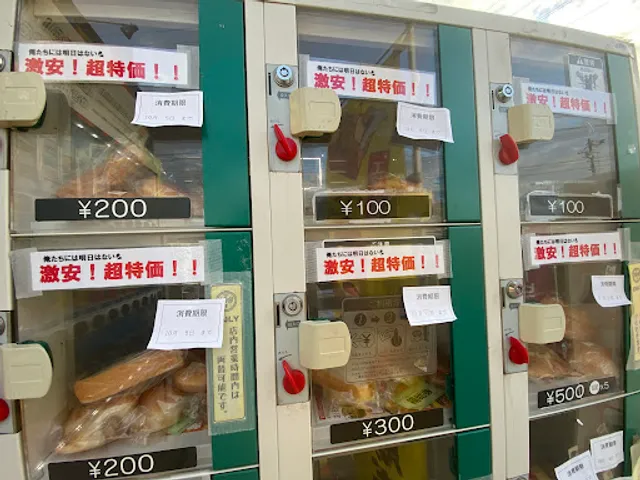 美味しい米粉のおむすびぱん屋（旧グランクレールファクトリー）