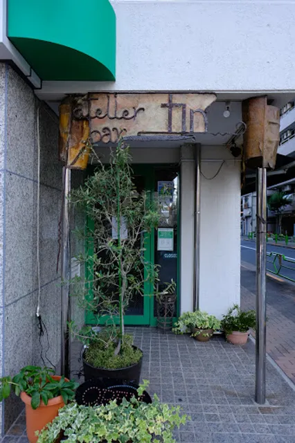 アトリエバーティン佃