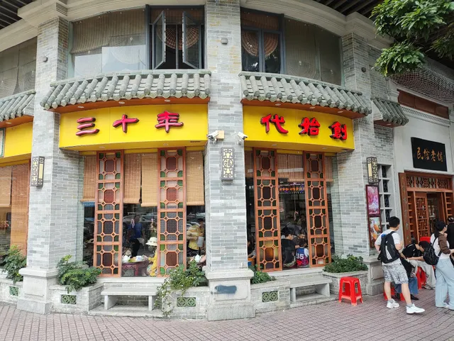 Minxin Old Shop