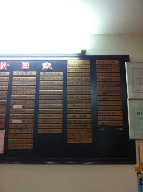 Wufang Noodle Restaurant Huangpu Shop