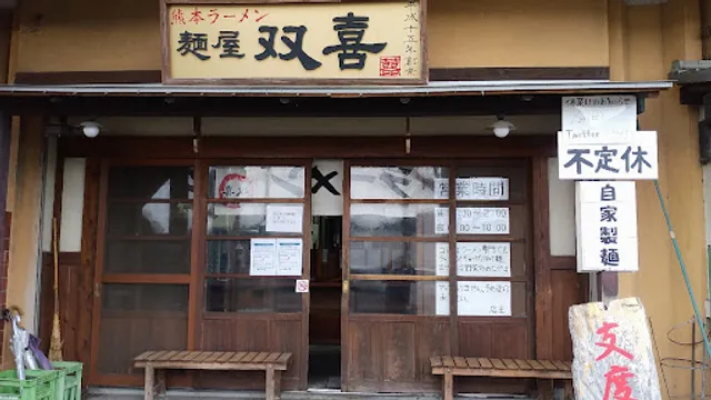 Kumamoto-Ramen Men-ya Soki