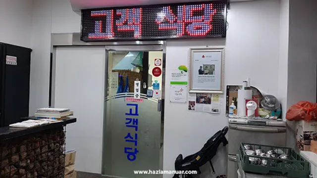 고객식당