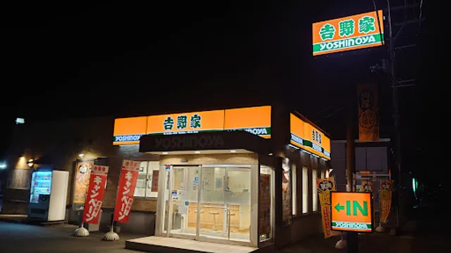 Yoshinoya