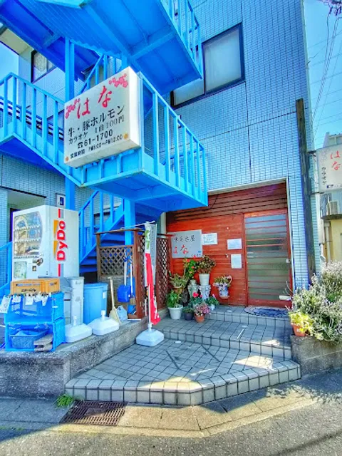 テイクアウトはな