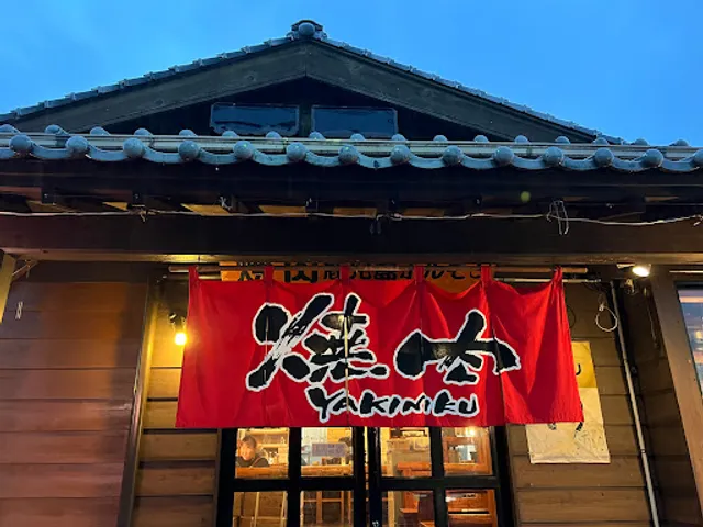 Kagoshima Yakiniku Horumon